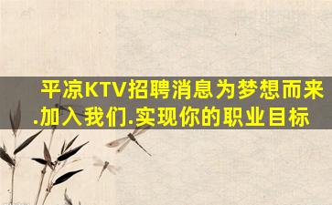 湘潭夜总会招聘